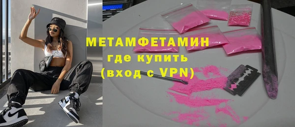 метамфетамин Кинешма